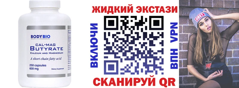 БУТИРАТ BDO  нарко площадка какой сайт  Пикалёво  omg как войти 