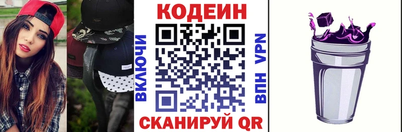 где можно купить   Пикалёво  Кодеин Purple Drank 