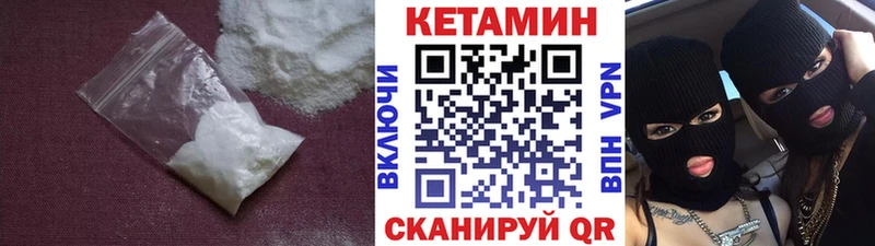 Кетамин VHQ  купить наркотик  Пикалёво 